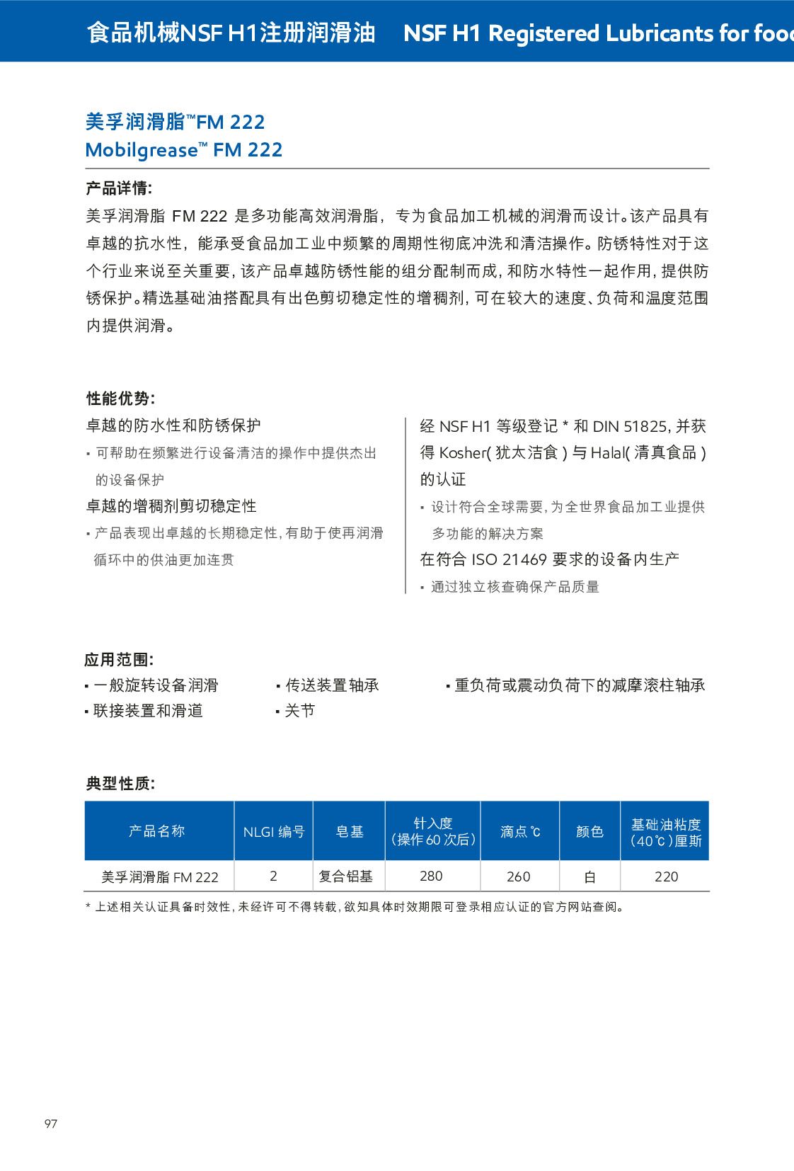 �c���鿴Ԕ��(x��)��Ϣ<br>��(bi��o)�}��ʳƷ�C(j��)еNSF H1ע�ԝ����� ��x�Δ�(sh��)��776