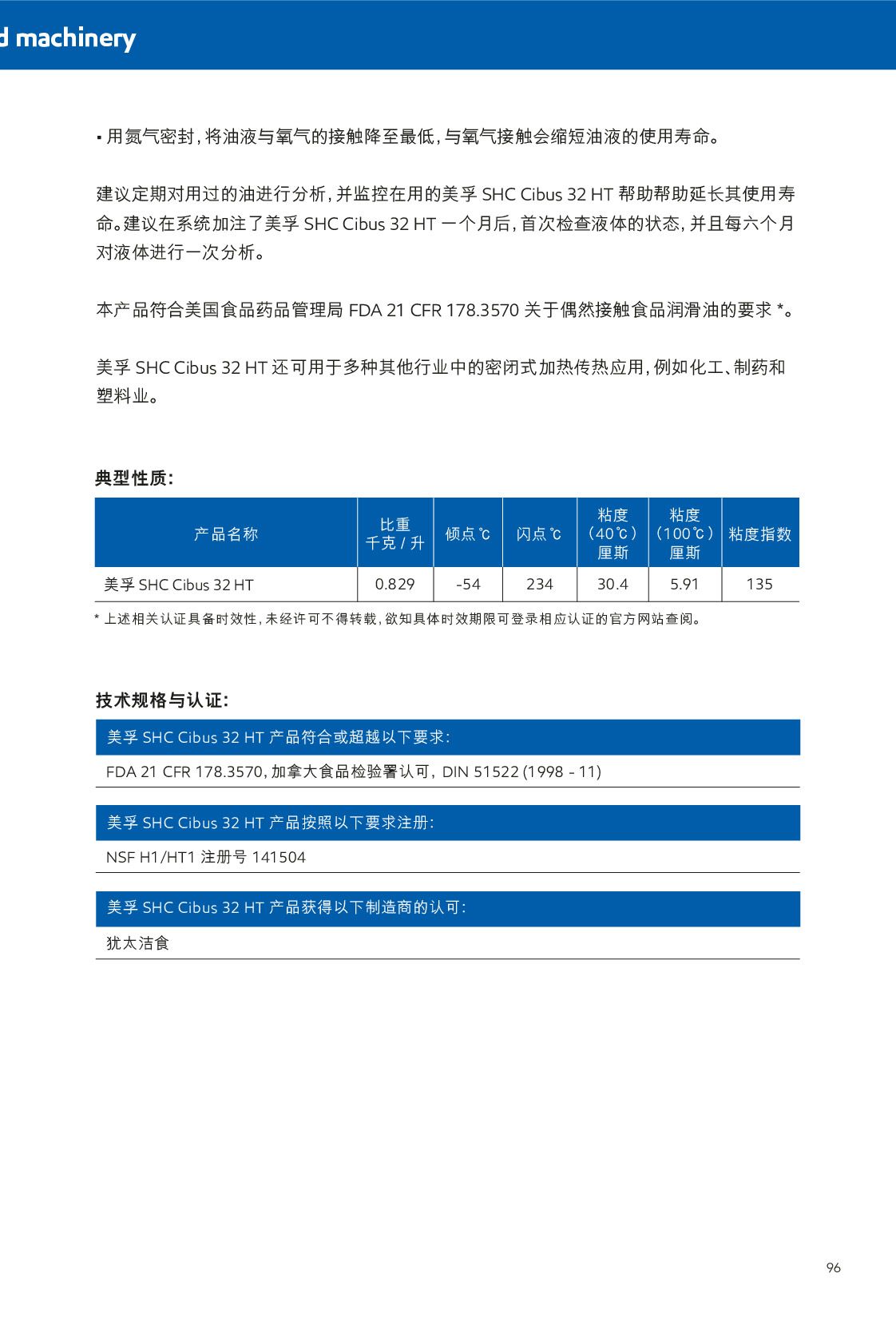 �c���鿴Ԕ��(x��)��Ϣ<br>��(bi��o)�}��ʳƷ�C(j��)еNSF H1ע�ԝ����� ��x�Δ�(sh��)��701