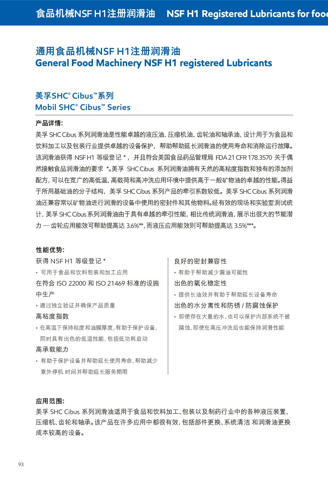 �c���鿴Ԕ��(x��)��Ϣ<br>��(bi��o)�}��ʳƷ�C(j��)еNSF H1ע�ԝ����� ��x�Δ�(sh��)��787