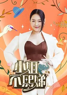 动漫嘉年华 综艺 2025