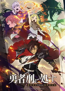 未来战纪 动漫 2026